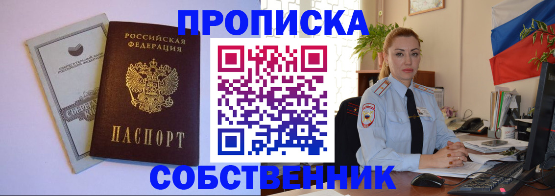 пропишу в квартире в Симе