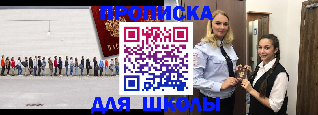 купить прописку в Симе