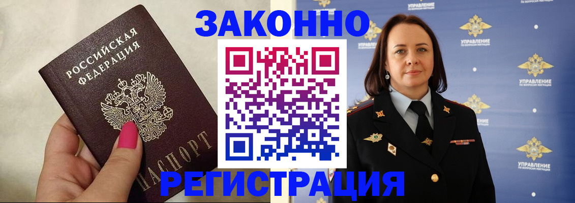 прописка для кредита в Симе