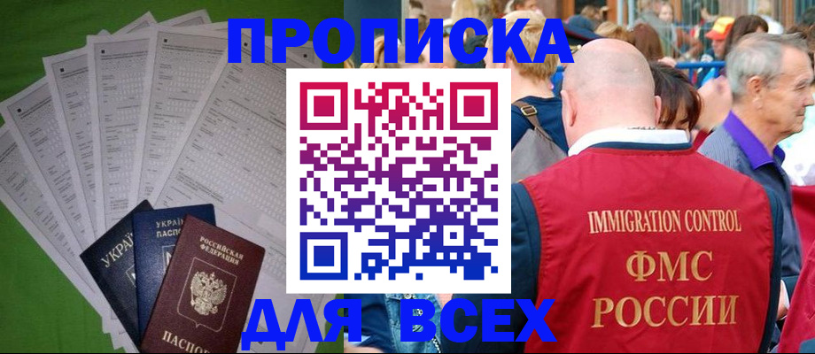 найти адрес прописки в Симе